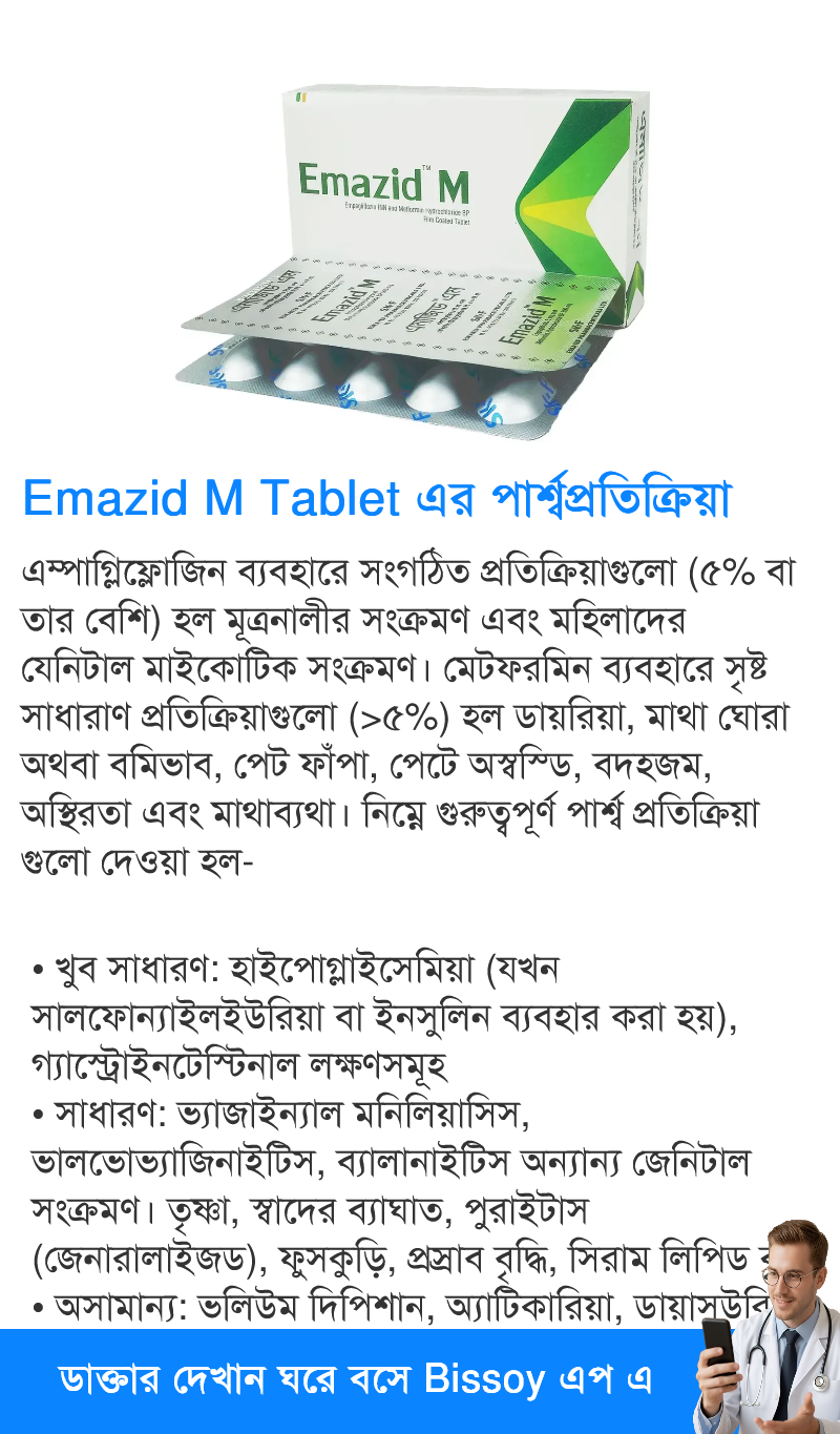 পার্শ্বপ্রতিক্রিয়া