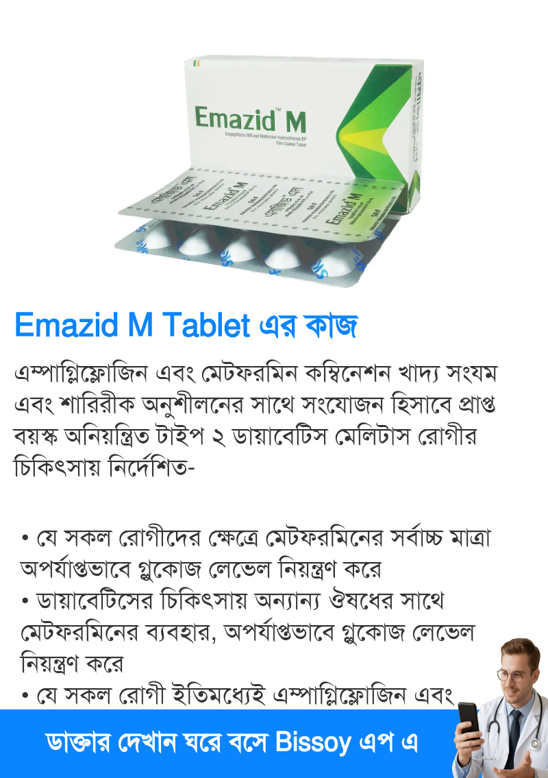 ব্যবহার