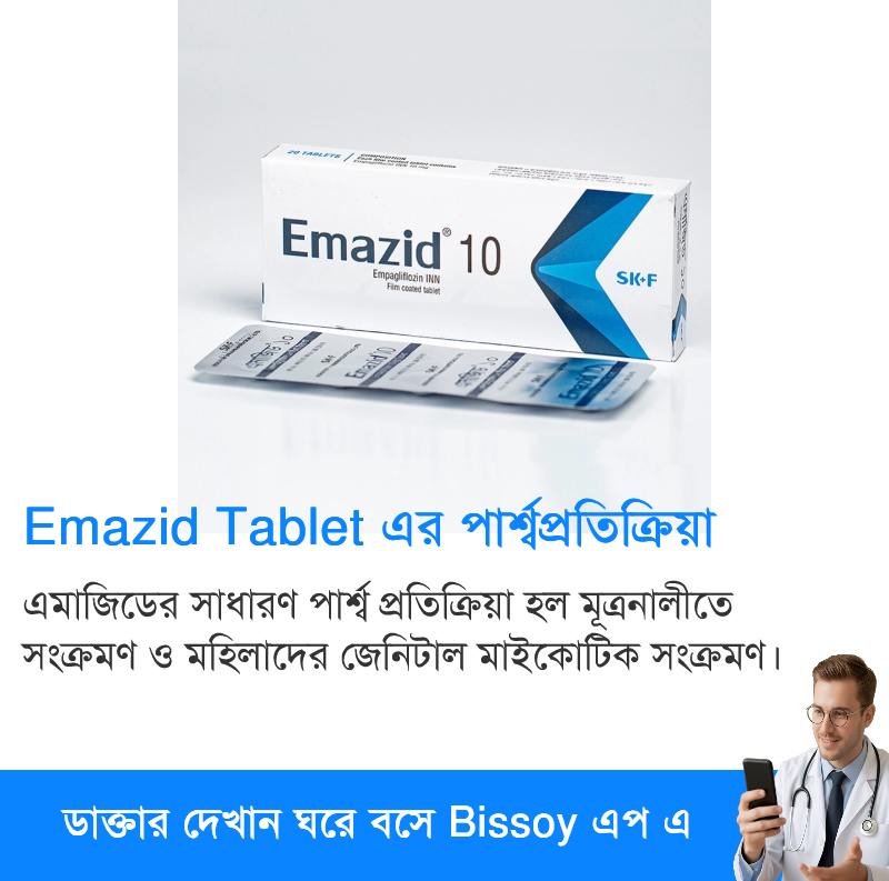 পার্শ্বপ্রতিক্রিয়া