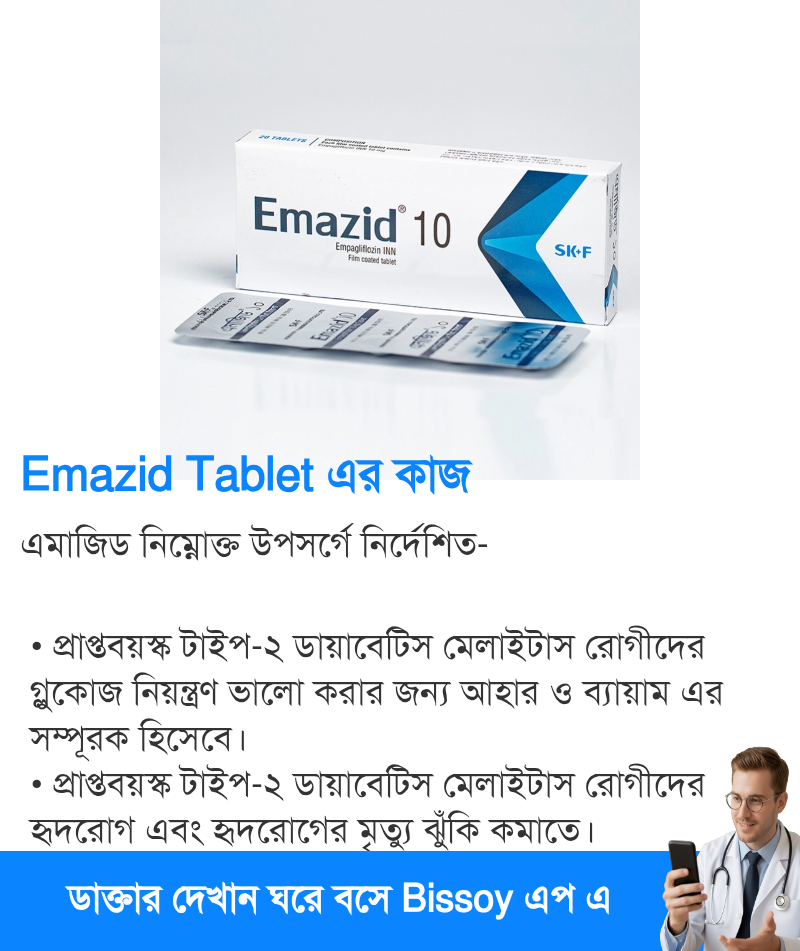 ব্যবহার