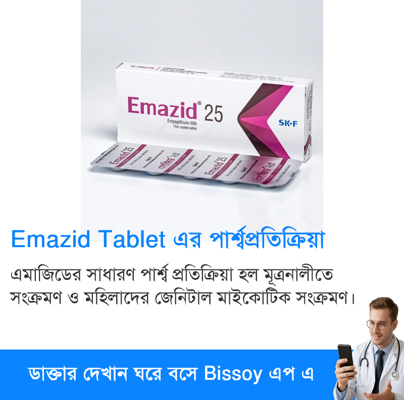 পার্শ্বপ্রতিক্রিয়া