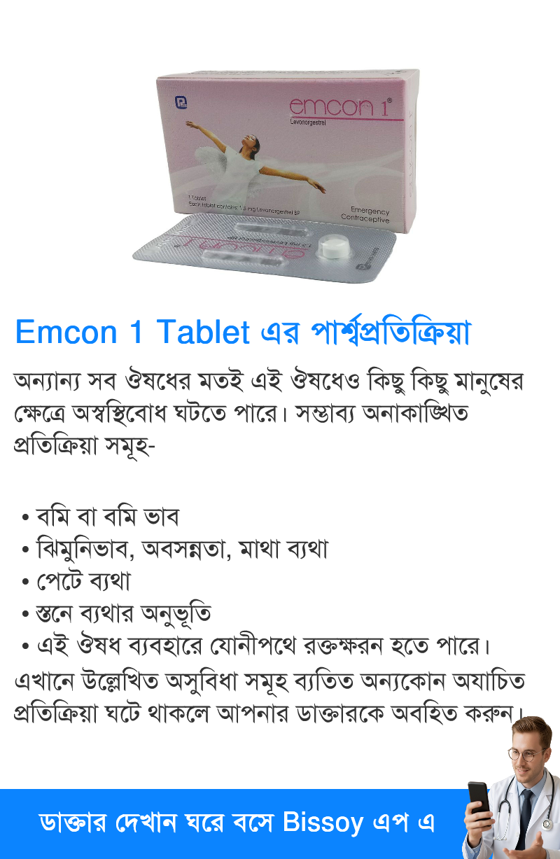 পার্শ্বপ্রতিক্রিয়া