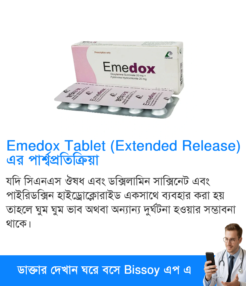 পার্শ্বপ্রতিক্রিয়া