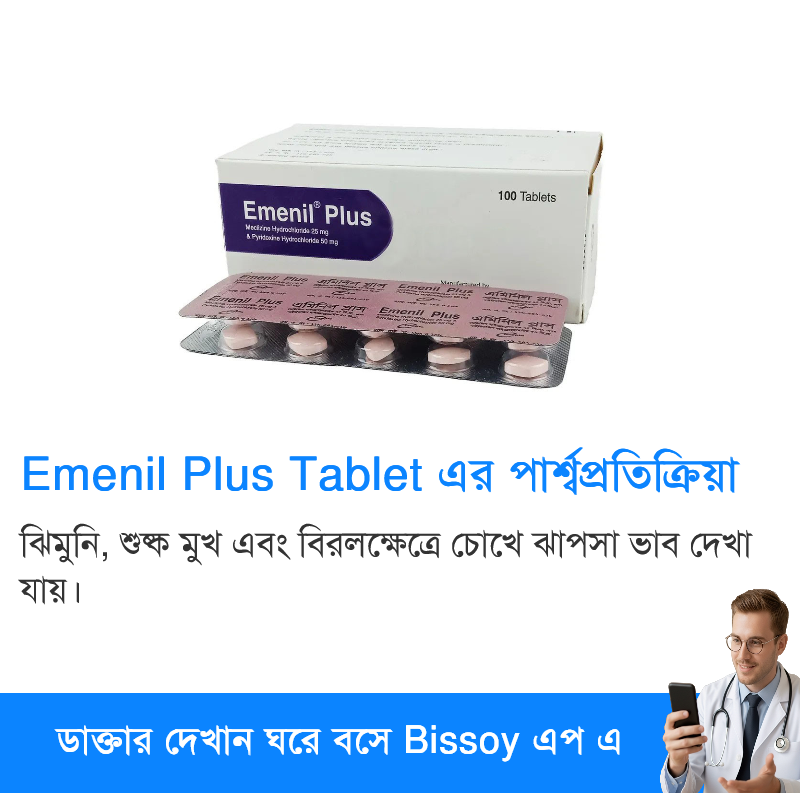 পার্শ্বপ্রতিক্রিয়া