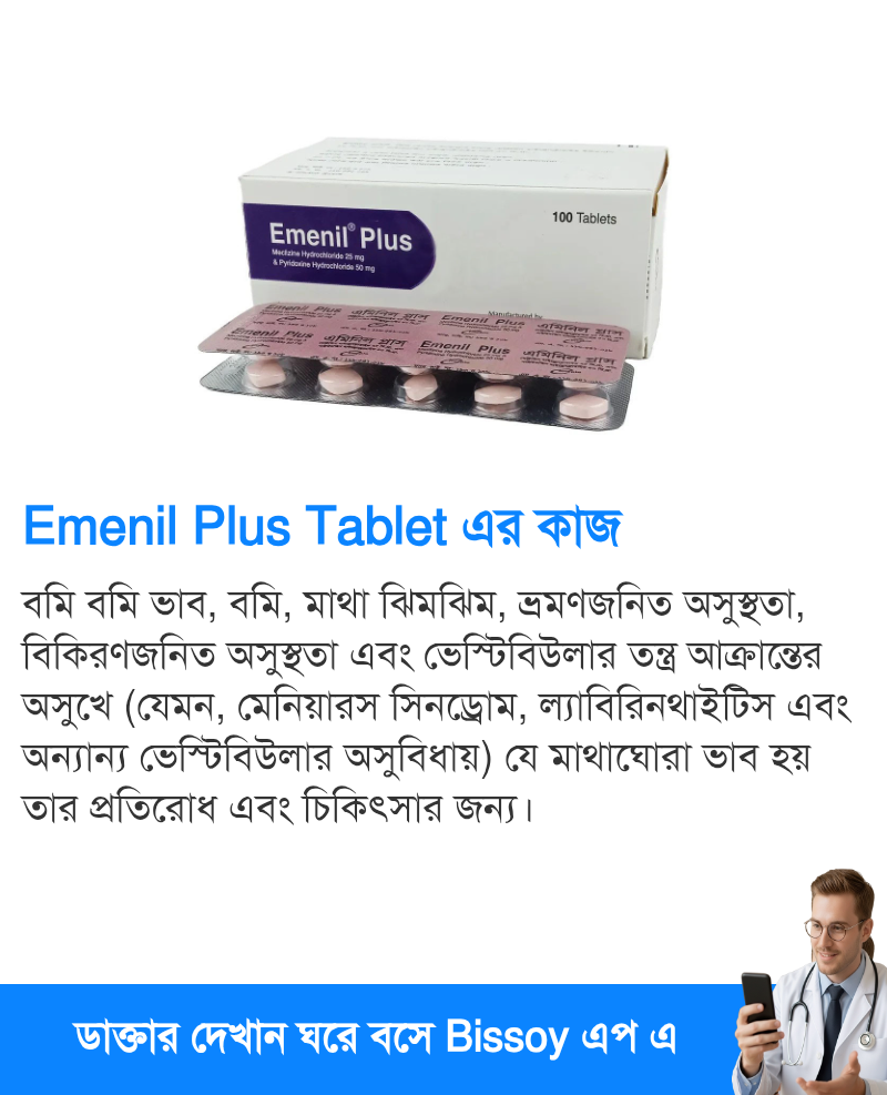 ব্যবহার