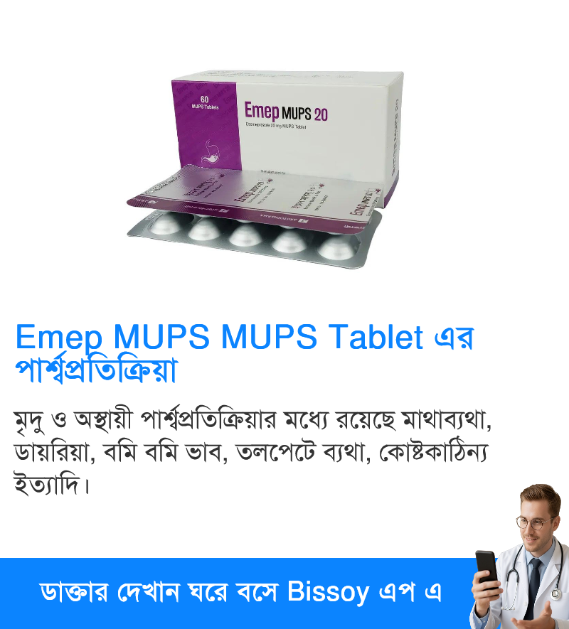 পার্শ্বপ্রতিক্রিয়া