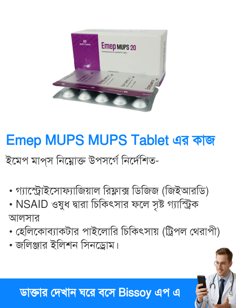 ব্যবহার