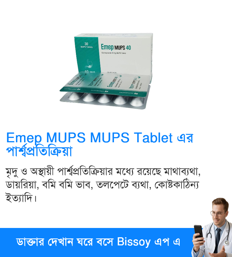 পার্শ্বপ্রতিক্রিয়া