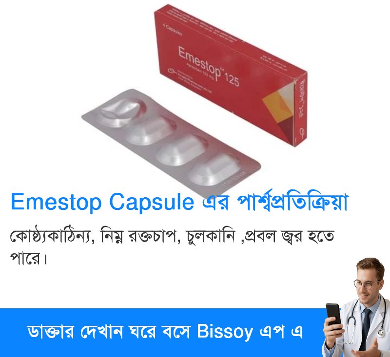 পার্শ্বপ্রতিক্রিয়া