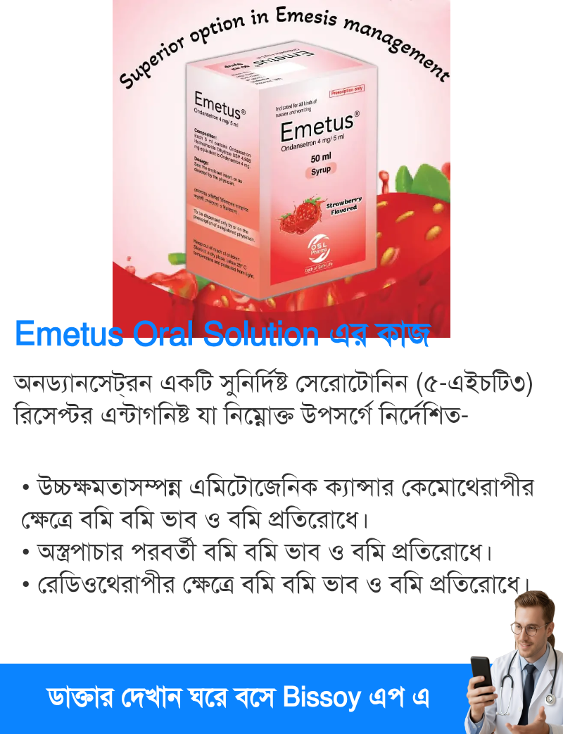 ব্যবহার