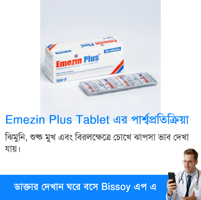 পার্শ্বপ্রতিক্রিয়া