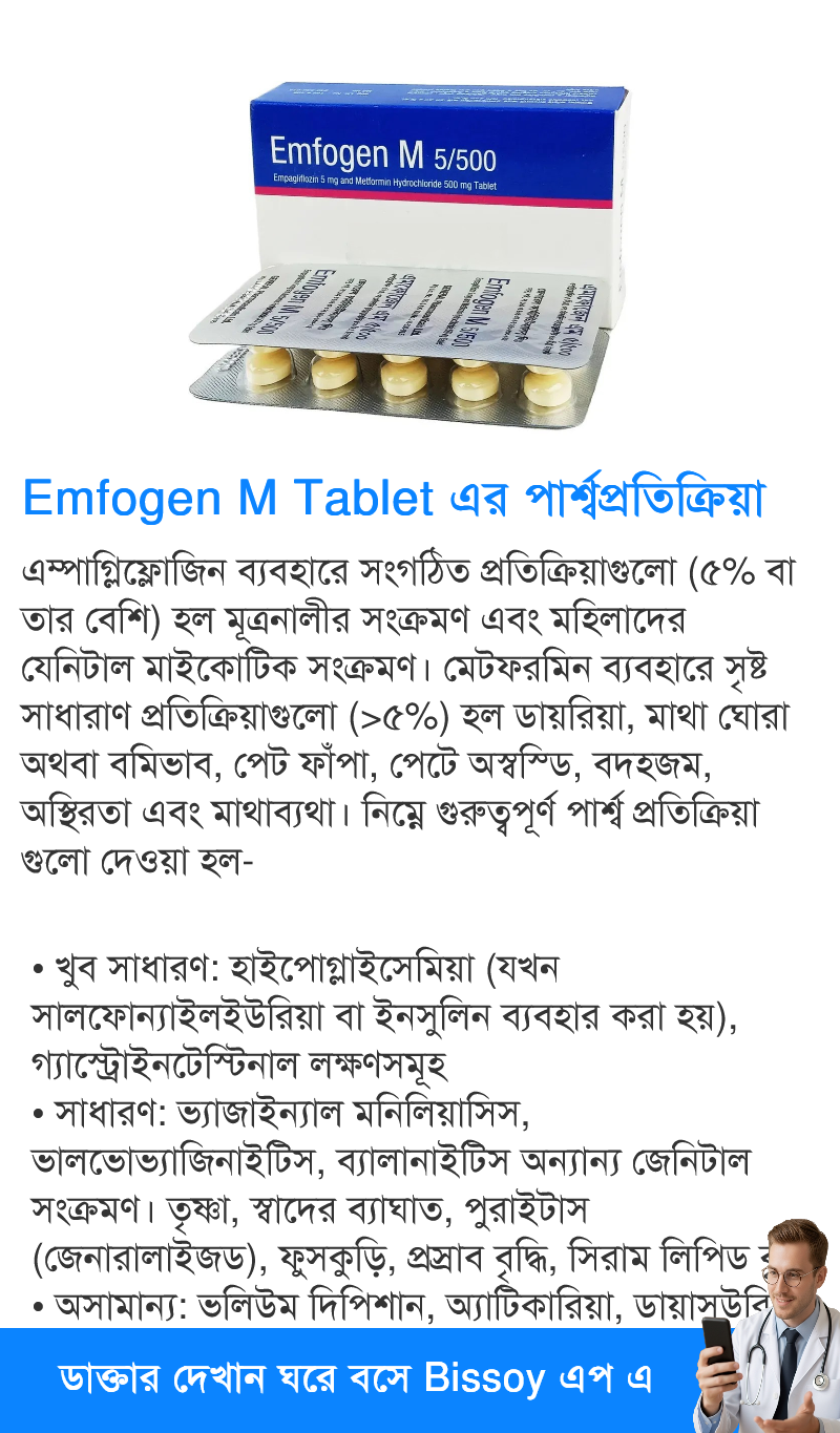 পার্শ্বপ্রতিক্রিয়া