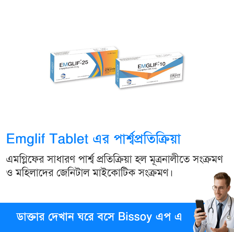 পার্শ্বপ্রতিক্রিয়া