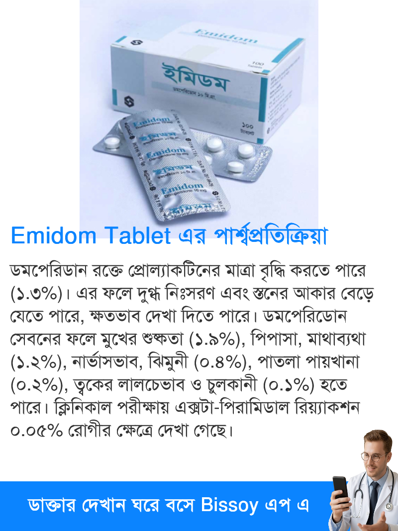 পার্শ্বপ্রতিক্রিয়া
