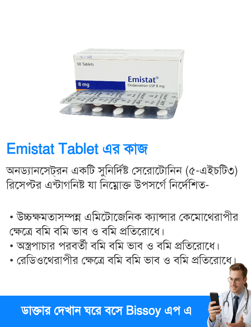 ব্যবহার