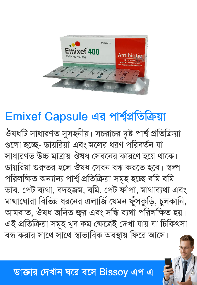 পার্শ্বপ্রতিক্রিয়া