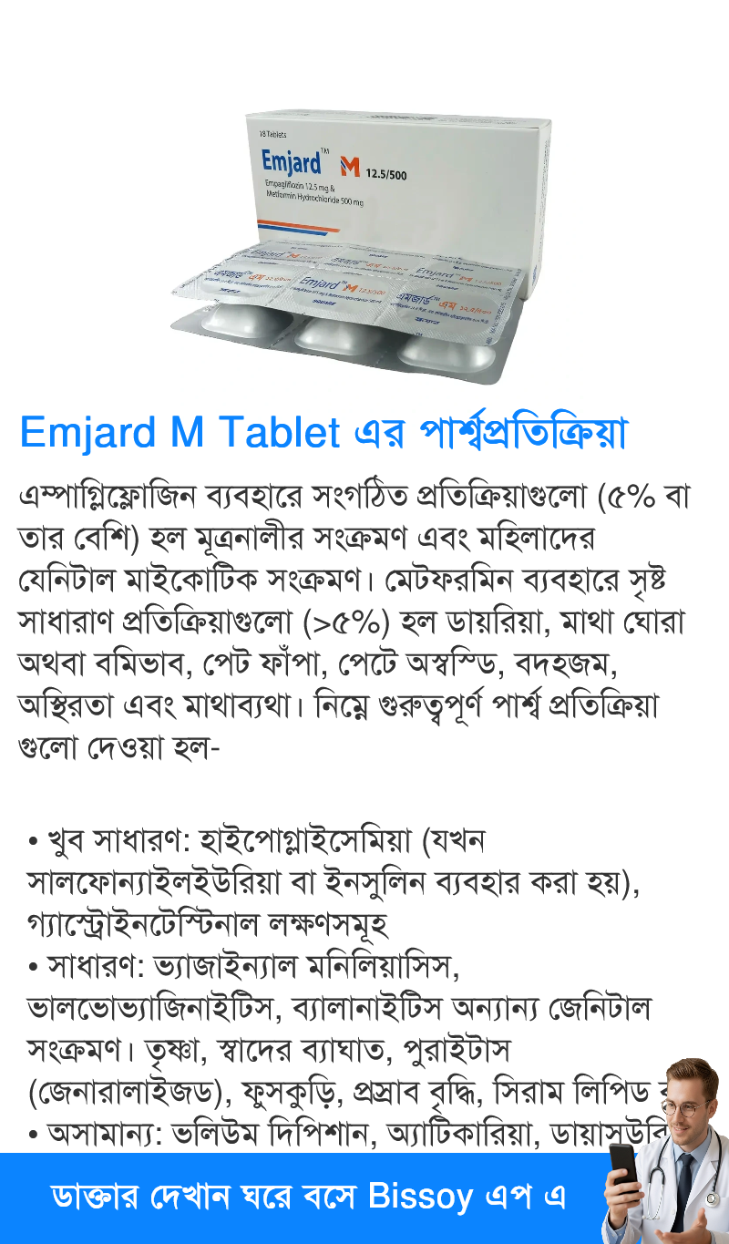 পার্শ্বপ্রতিক্রিয়া