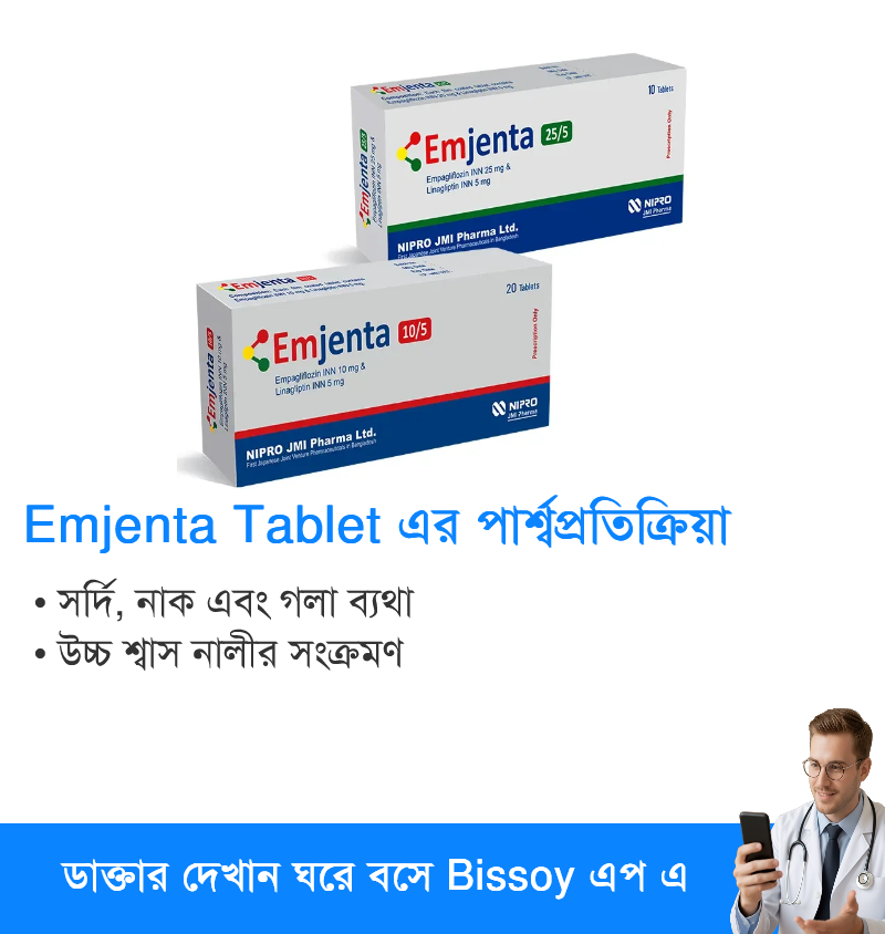 পার্শ্বপ্রতিক্রিয়া