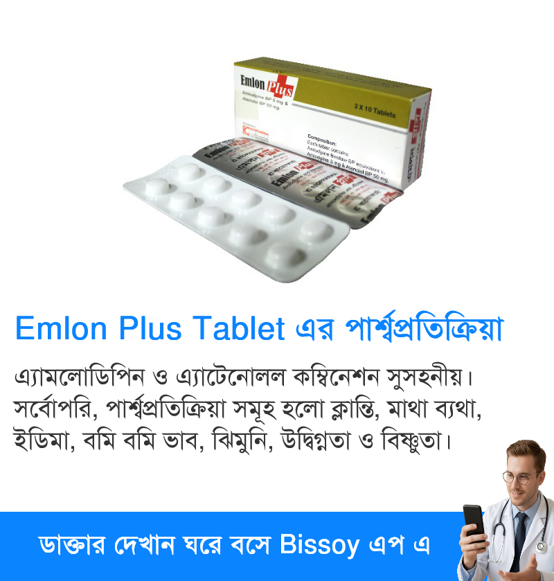 পার্শ্বপ্রতিক্রিয়া