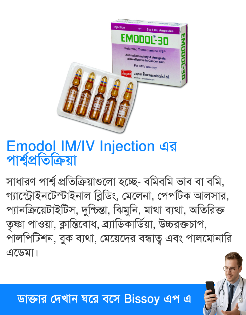 পার্শ্বপ্রতিক্রিয়া