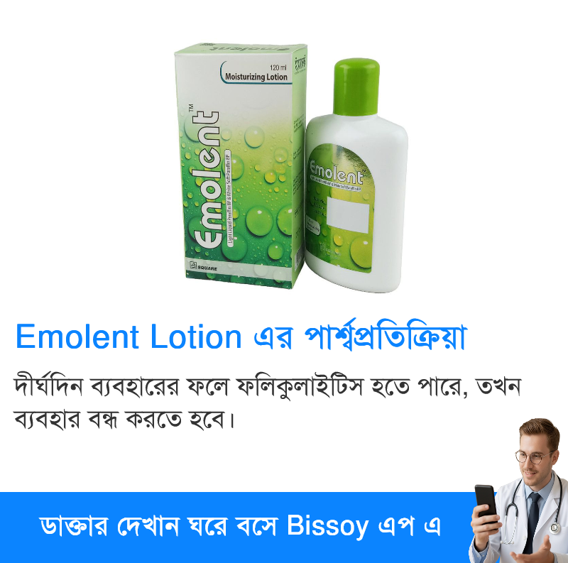 পার্শ্বপ্রতিক্রিয়া