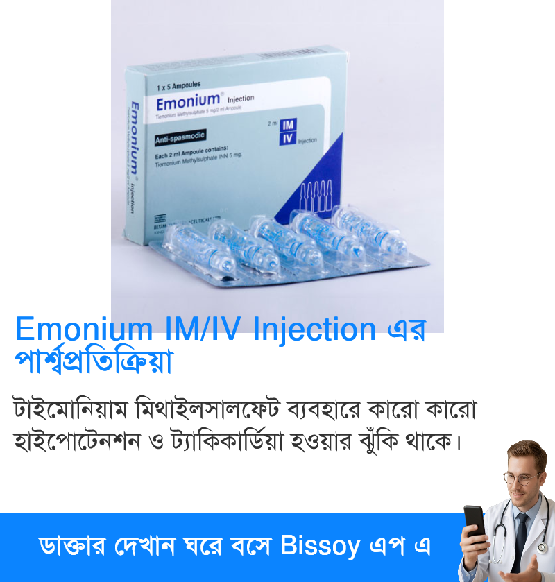 পার্শ্বপ্রতিক্রিয়া