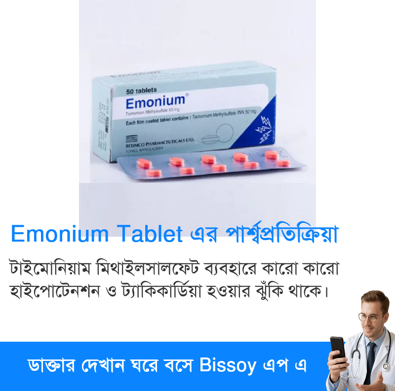 পার্শ্বপ্রতিক্রিয়া