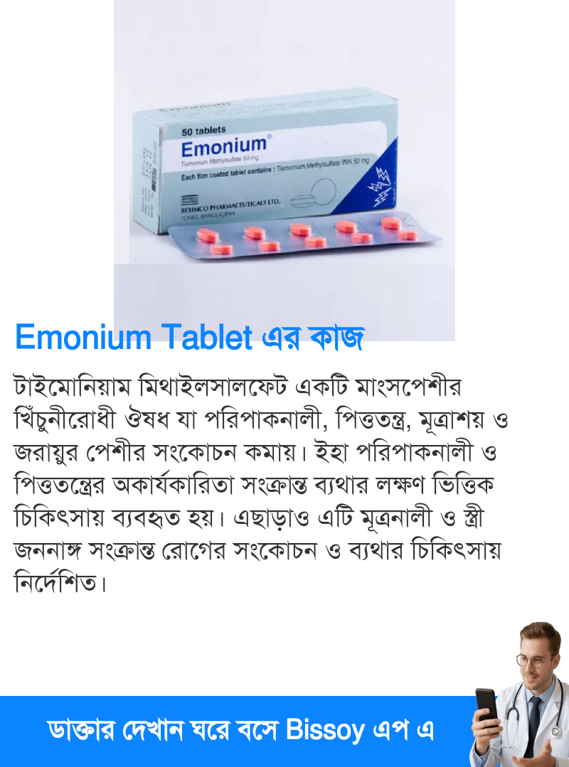ব্যবহার