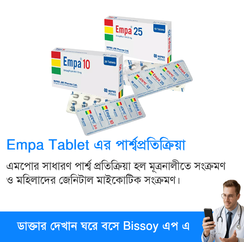 পার্শ্বপ্রতিক্রিয়া