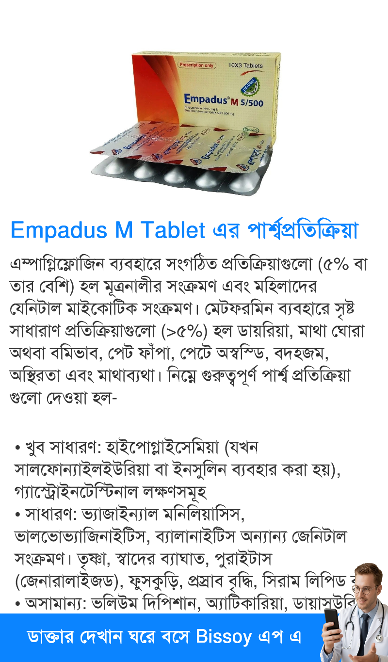 পার্শ্বপ্রতিক্রিয়া