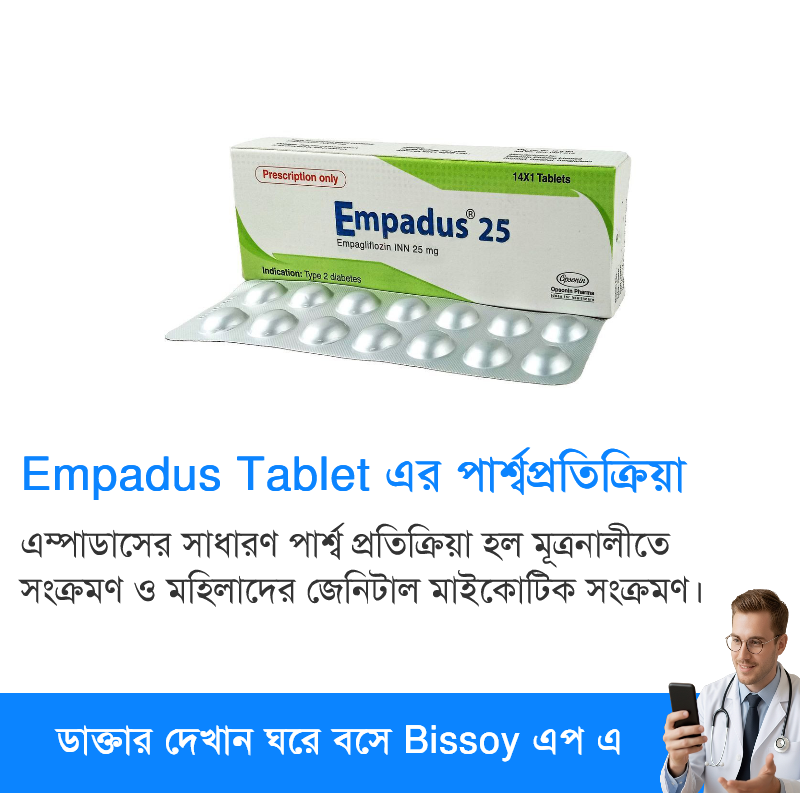 পার্শ্বপ্রতিক্রিয়া