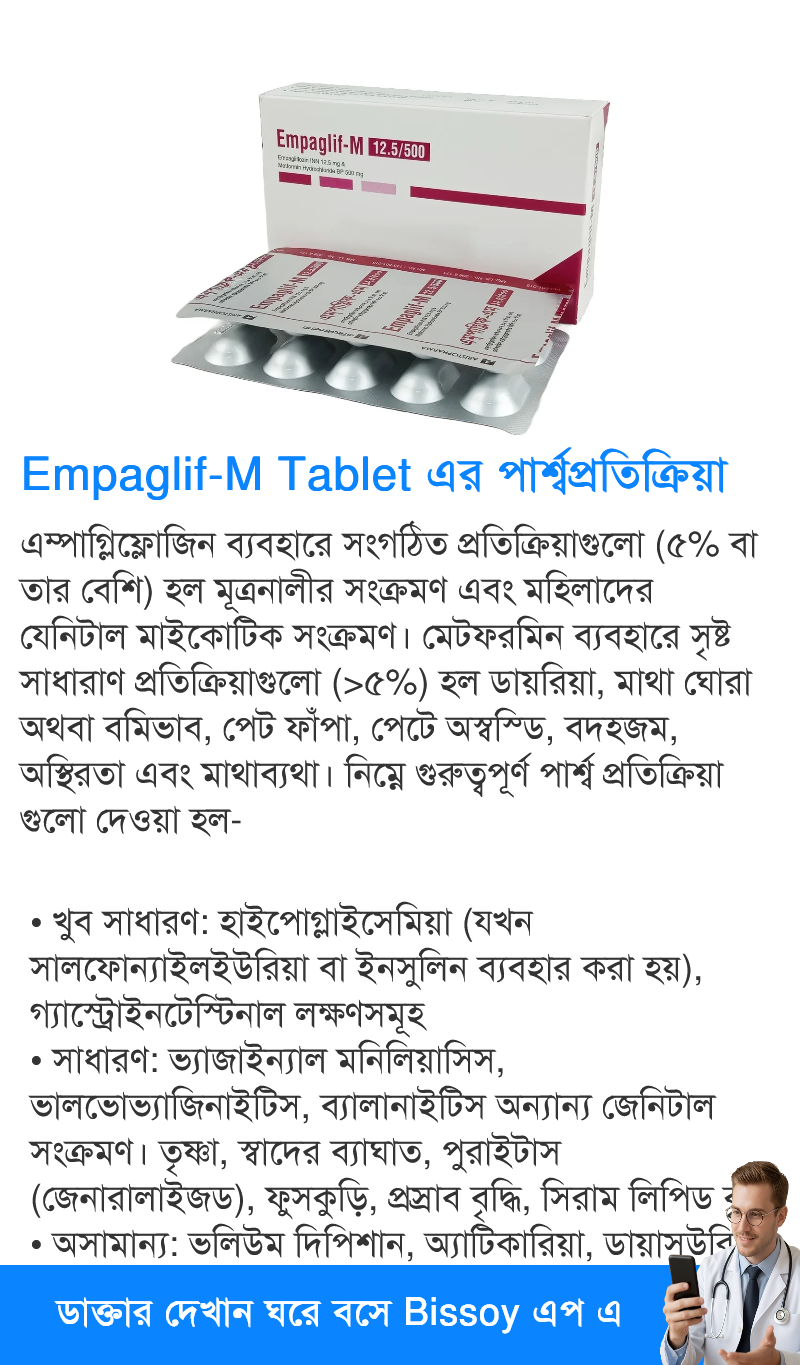 পার্শ্বপ্রতিক্রিয়া