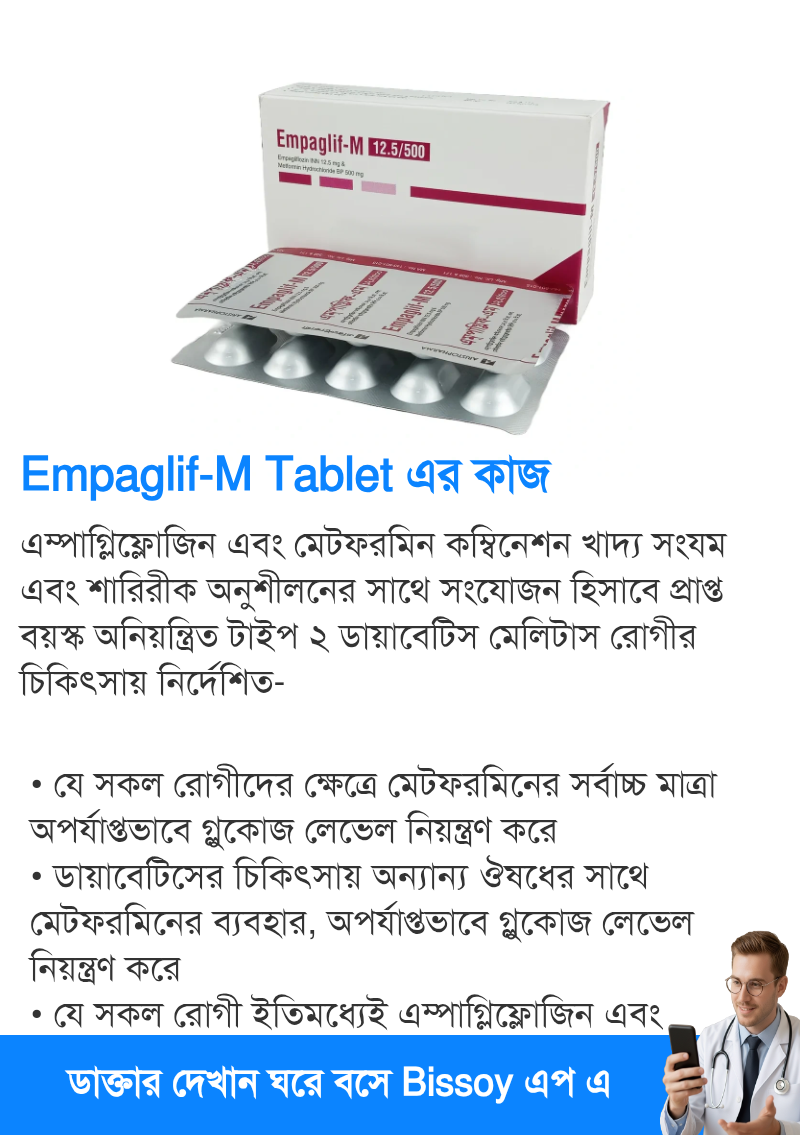 ব্যবহার