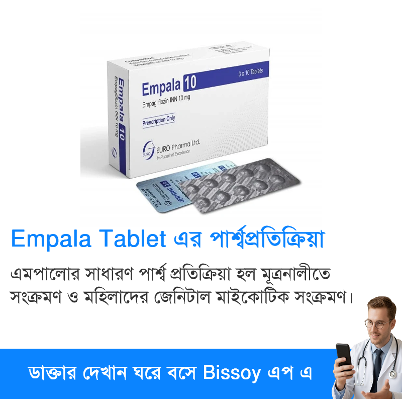 পার্শ্বপ্রতিক্রিয়া