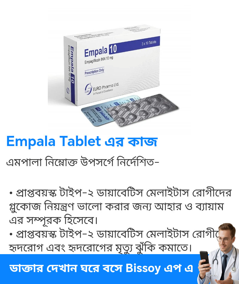 ব্যবহার