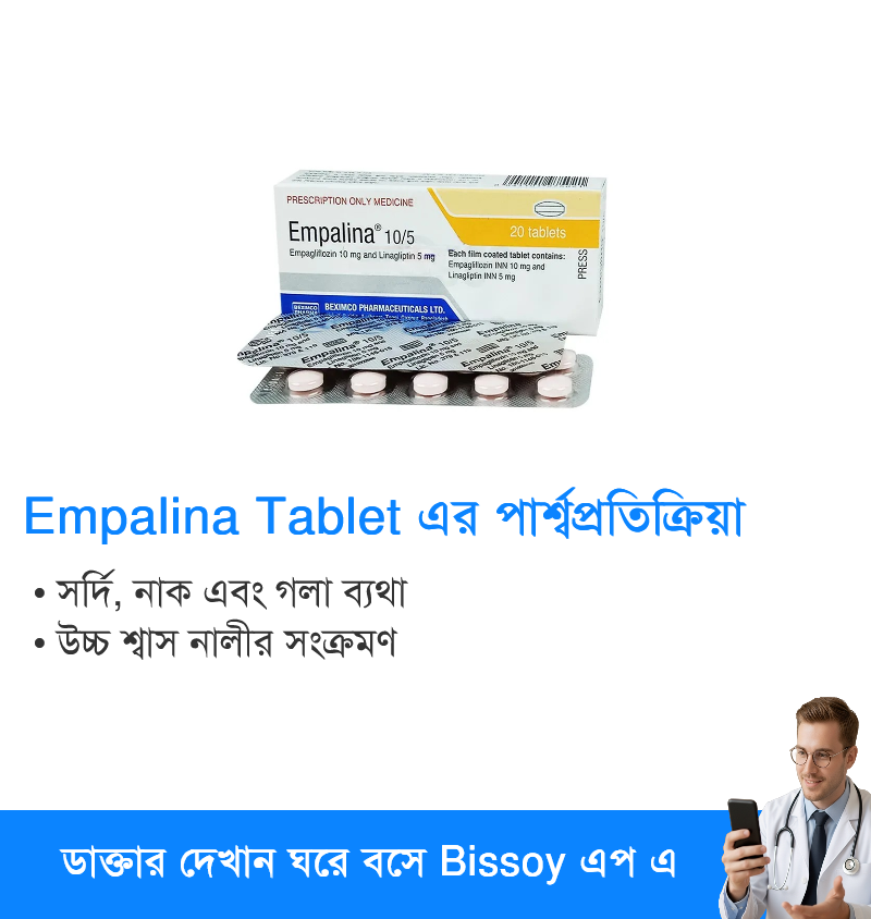 পার্শ্বপ্রতিক্রিয়া