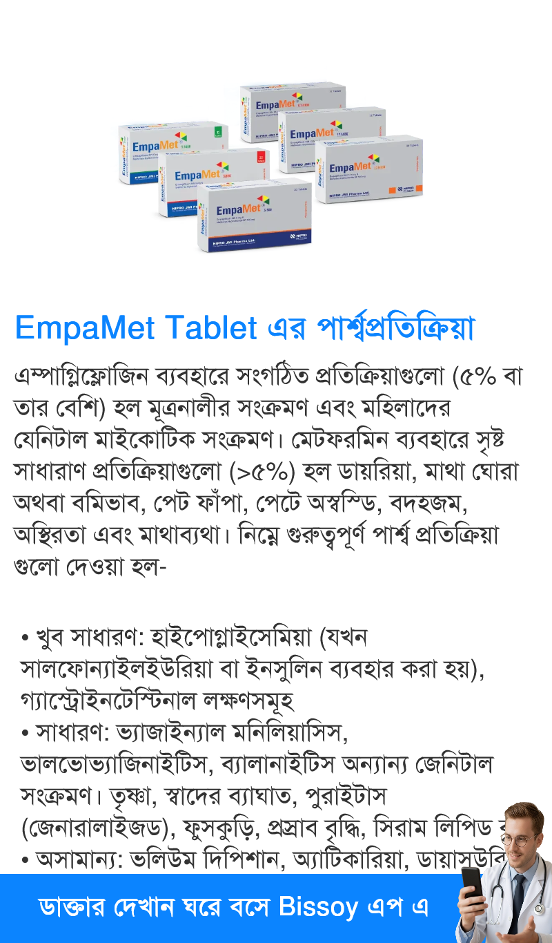পার্শ্বপ্রতিক্রিয়া