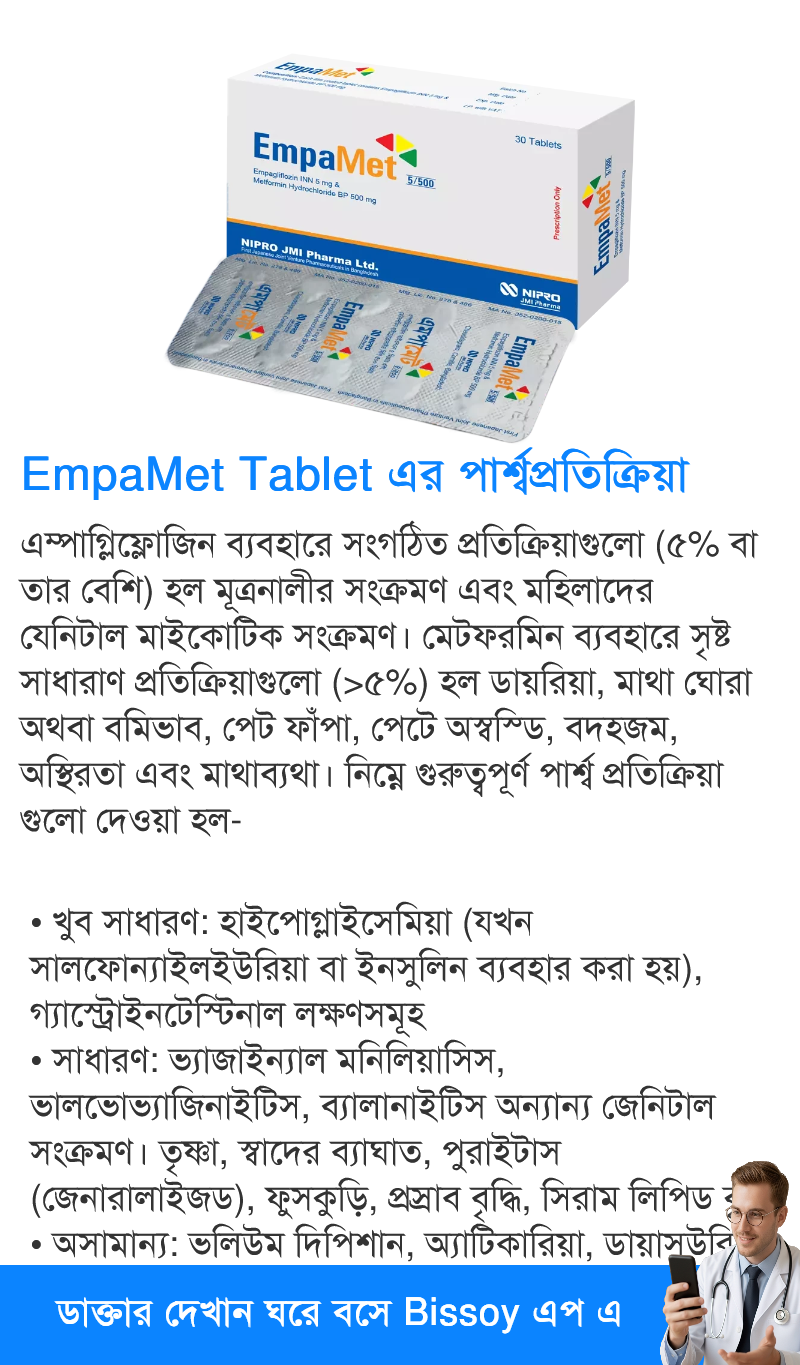 পার্শ্বপ্রতিক্রিয়া