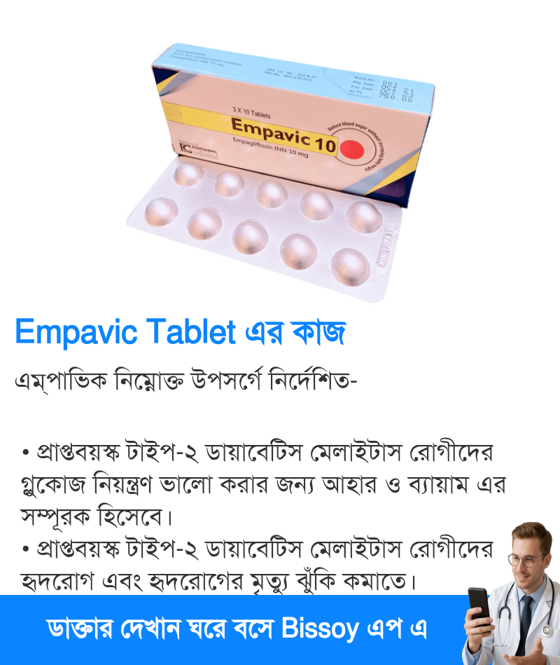 ব্যবহার