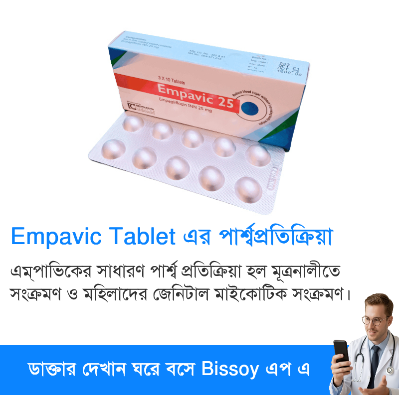 পার্শ্বপ্রতিক্রিয়া