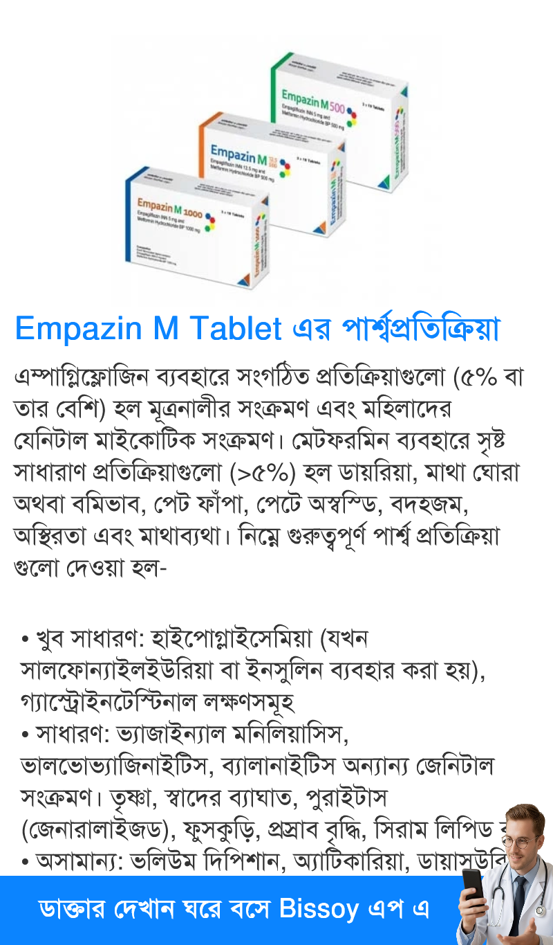 পার্শ্বপ্রতিক্রিয়া