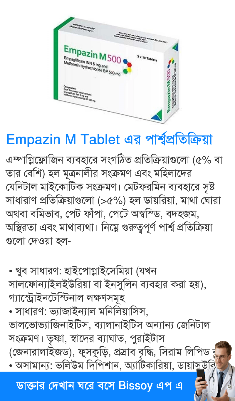 পার্শ্বপ্রতিক্রিয়া