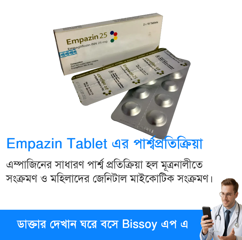 পার্শ্বপ্রতিক্রিয়া