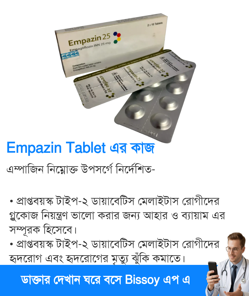 ব্যবহার