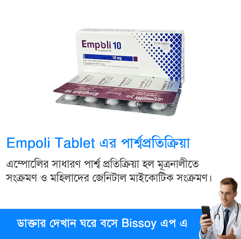 পার্শ্বপ্রতিক্রিয়া