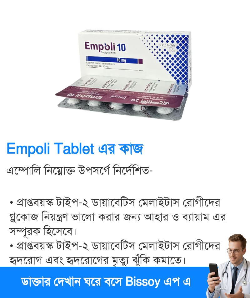 ব্যবহার