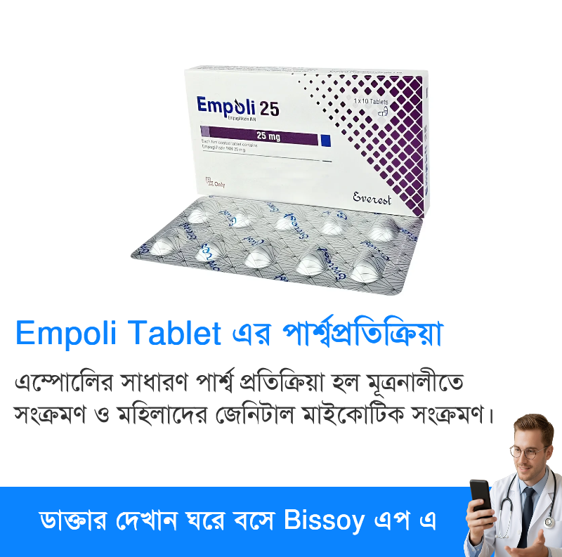 পার্শ্বপ্রতিক্রিয়া
