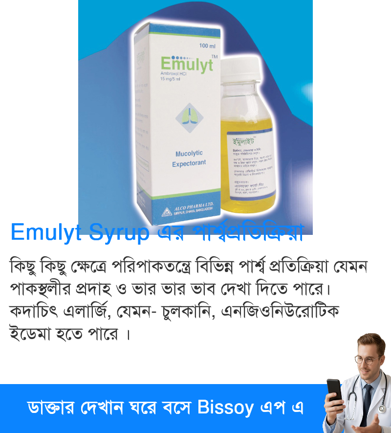 পার্শ্বপ্রতিক্রিয়া