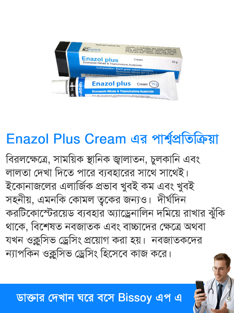 পার্শ্বপ্রতিক্রিয়া