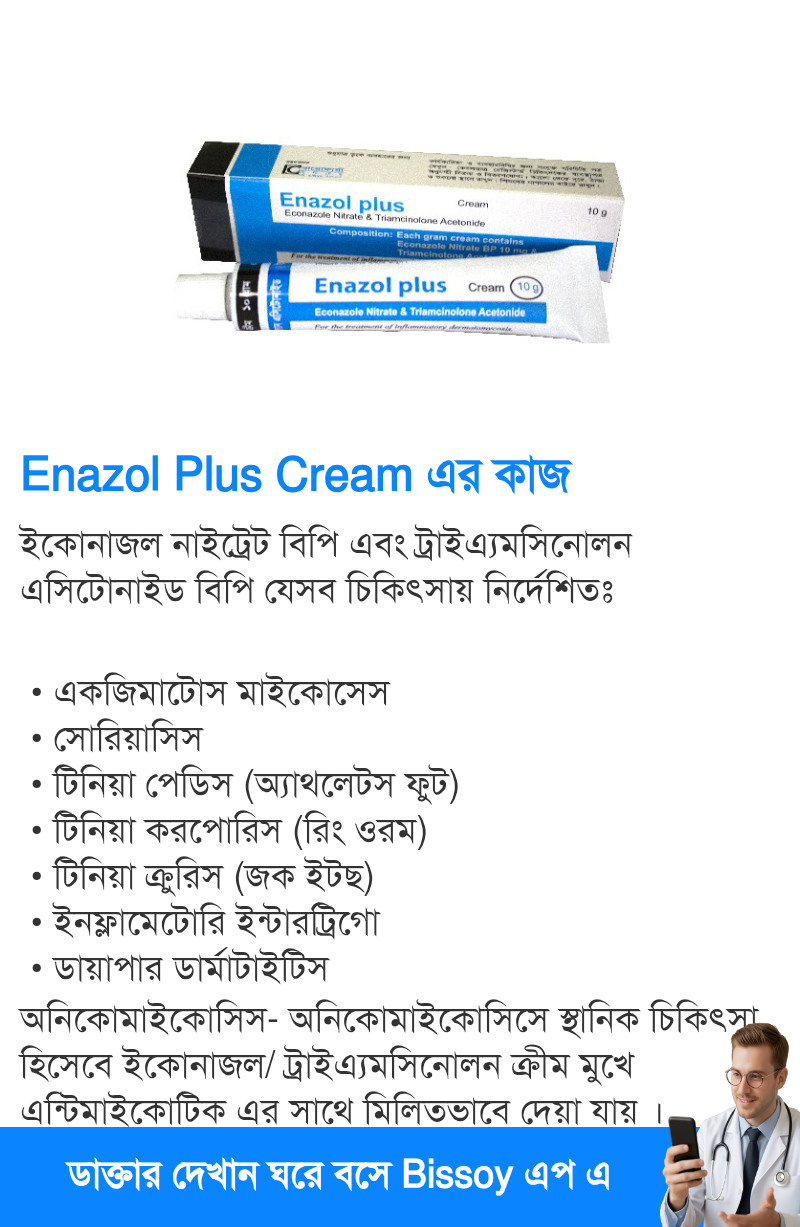 ব্যবহার